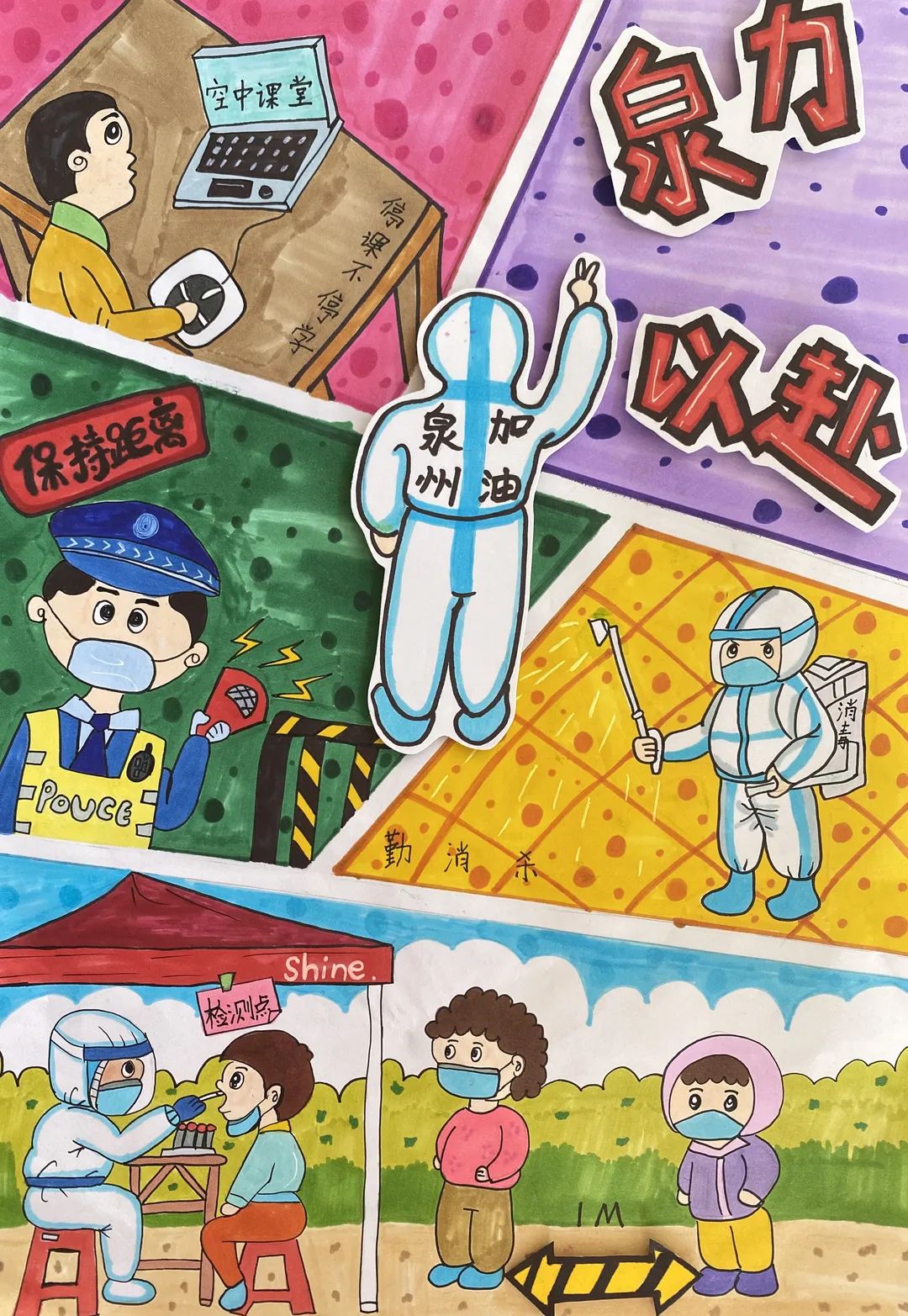 小学生优秀抗疫绘画作品（12张）-图3
