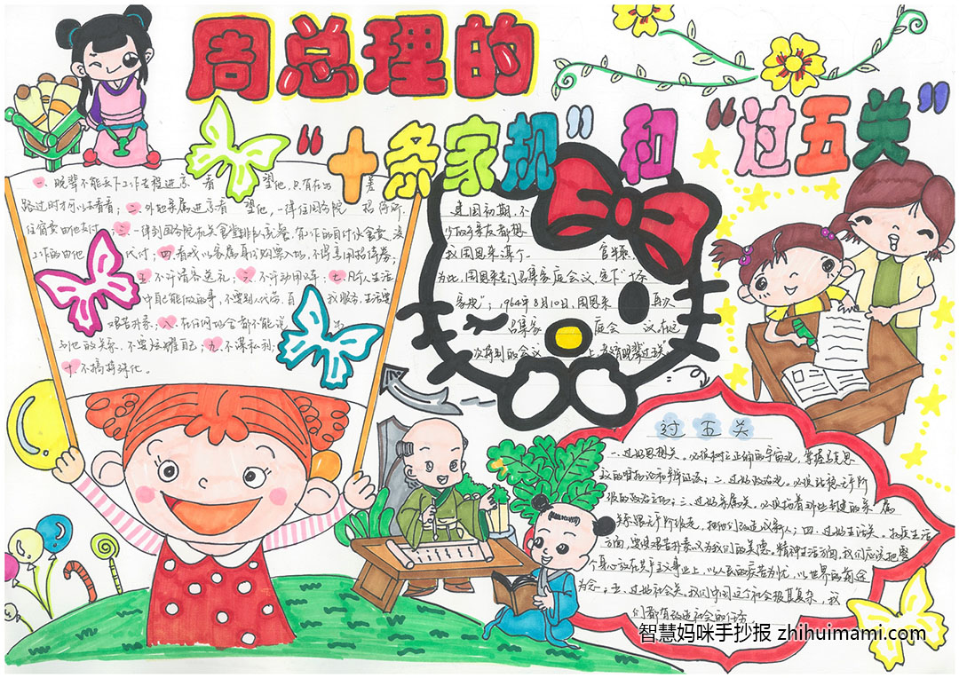 5张关于家风家训的手抄报简单又漂亮-图3