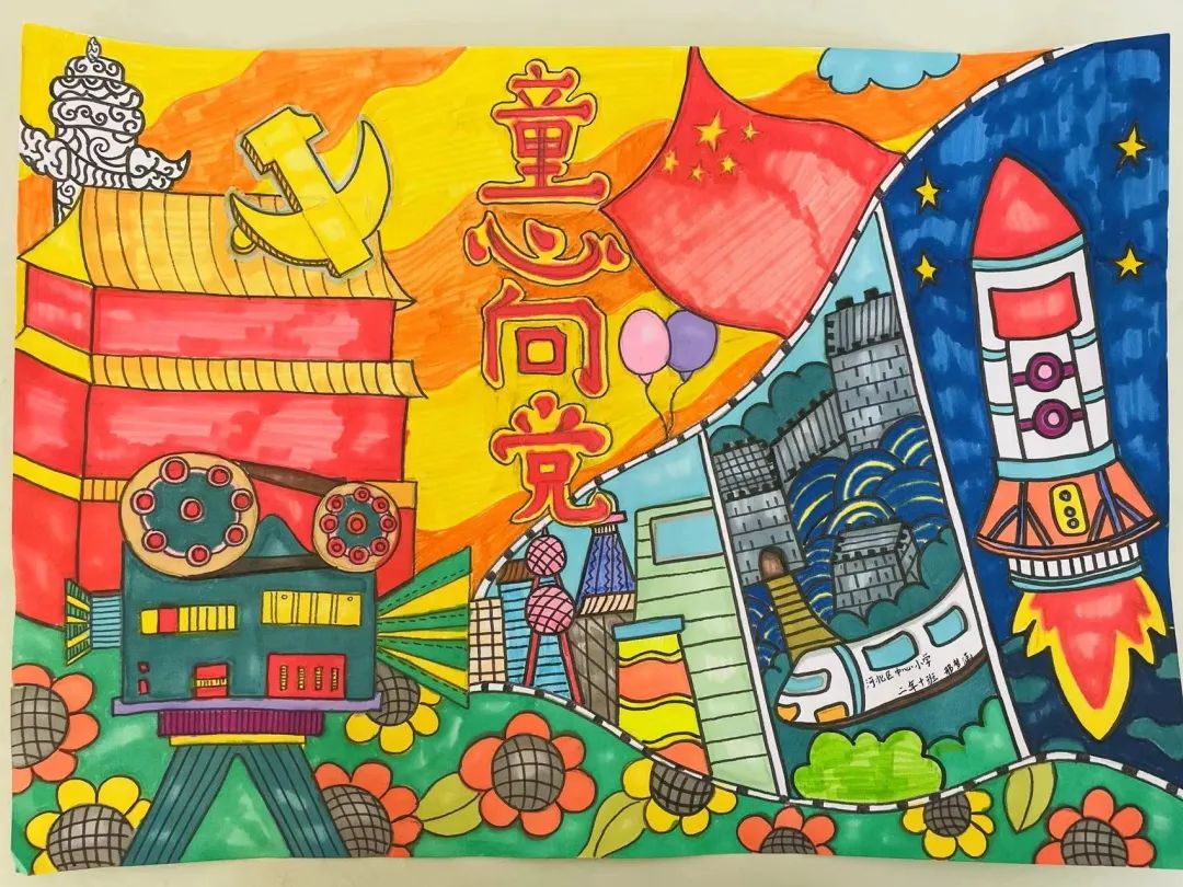 小学生简单又漂亮的喜迎二十大主题绘画（横版）-图18
