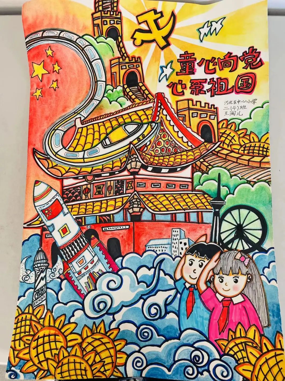 一组漂亮的竖版喜迎二十大主题绘画作品-图7