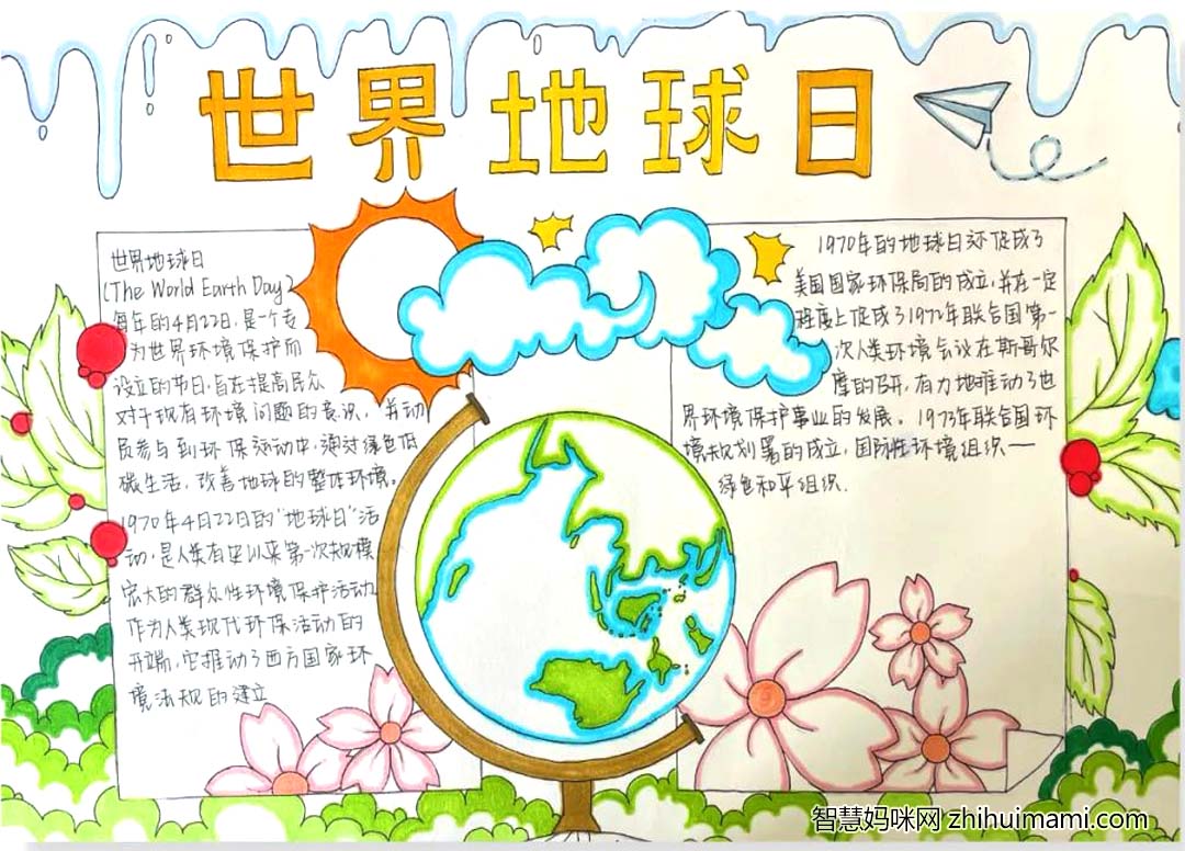 怎样画关于地球一小时手抄报-图3