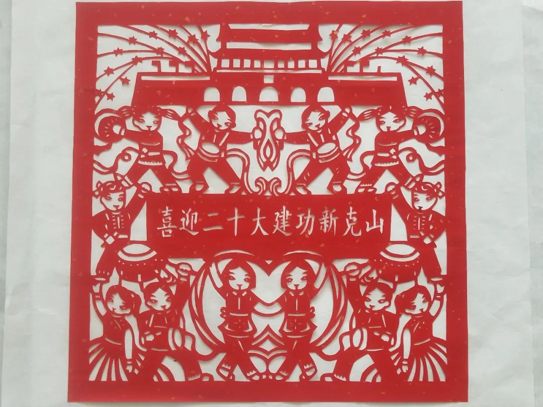 步骤7：喜迎二十大 建功新克山 赫桐