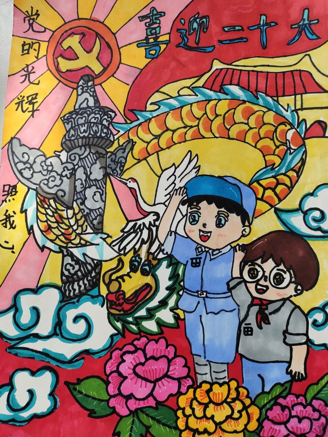 7张竖版童心向党喜迎二十大主题绘画作品-图1