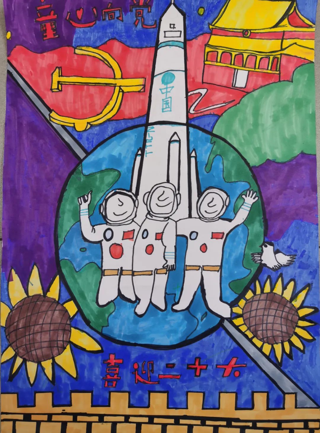 喜迎二十大 永远跟党走主题绘画作品-图6