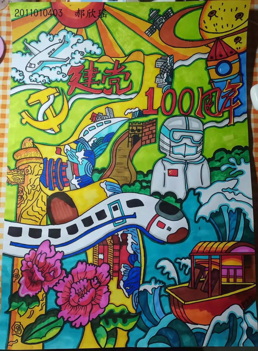 喜迎二十大，奋斗新征程主题绘画作品-图3