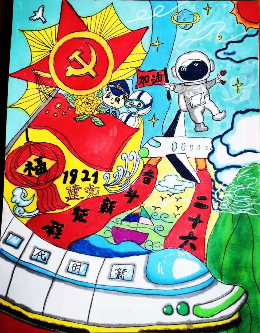 喜迎二十大，奋斗新征程主题绘画作品-图5