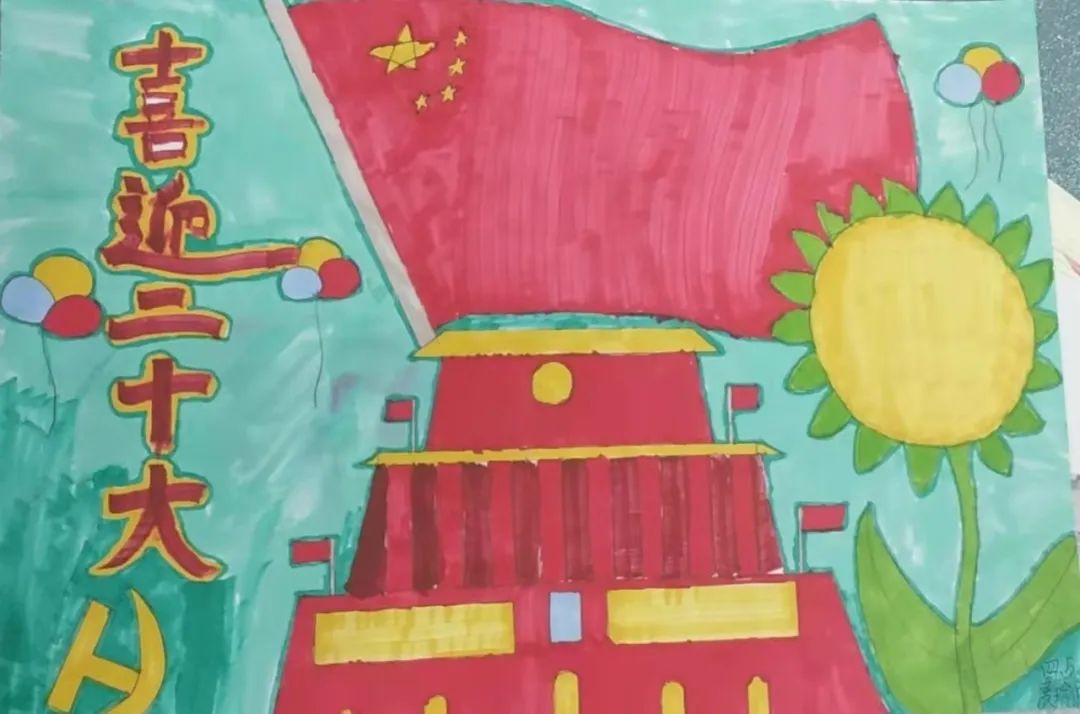 小学低年级简单好看的喜迎二十大主题绘画-图12