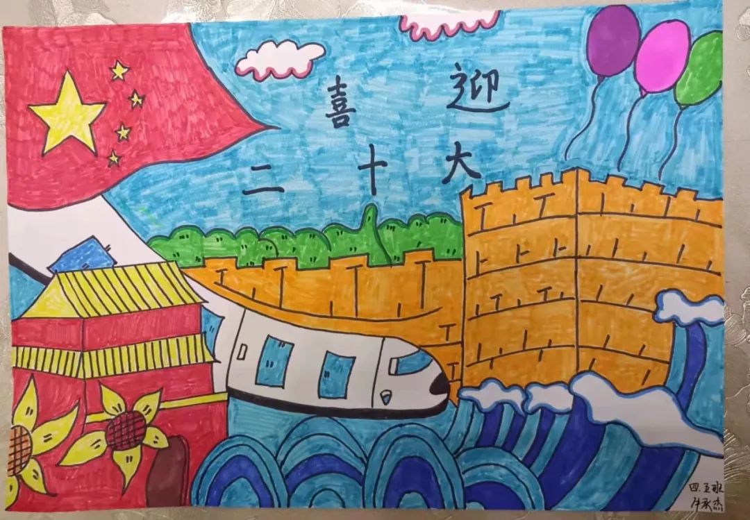 小学低年级简单好看的喜迎二十大主题绘画-图17