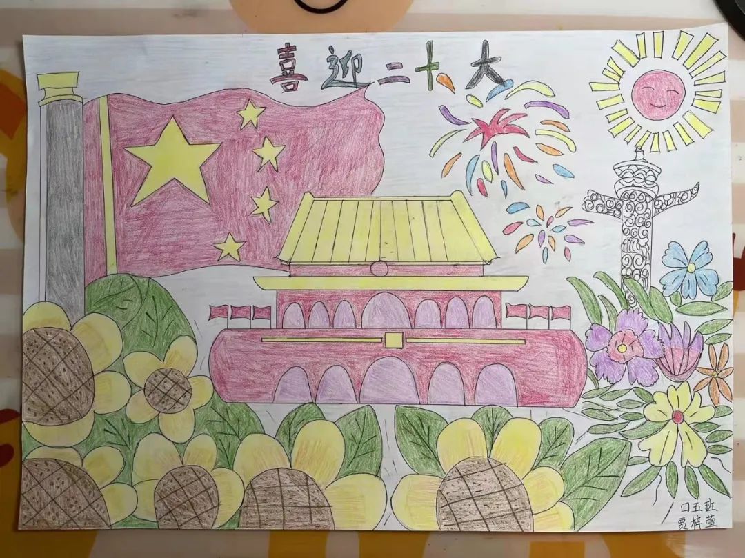 小学低年级简单好看的喜迎二十大主题绘画-图18