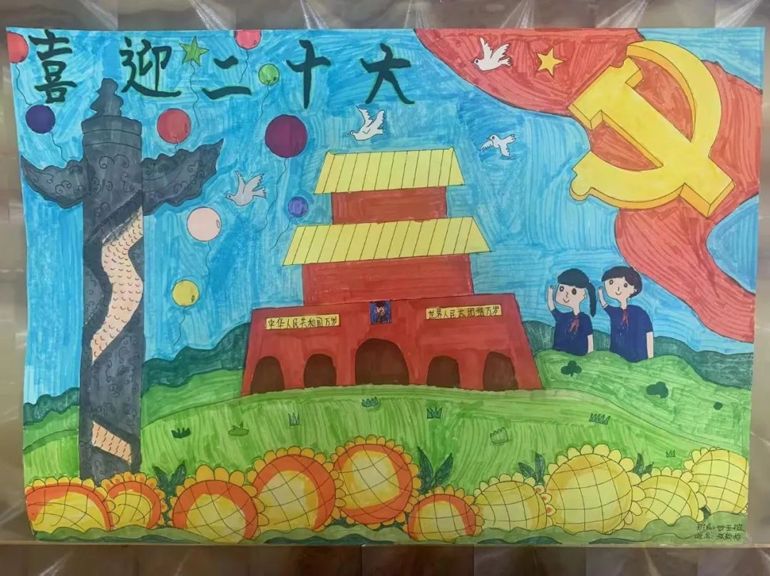 小学低年级简单好看的喜迎二十大主题绘画-图20