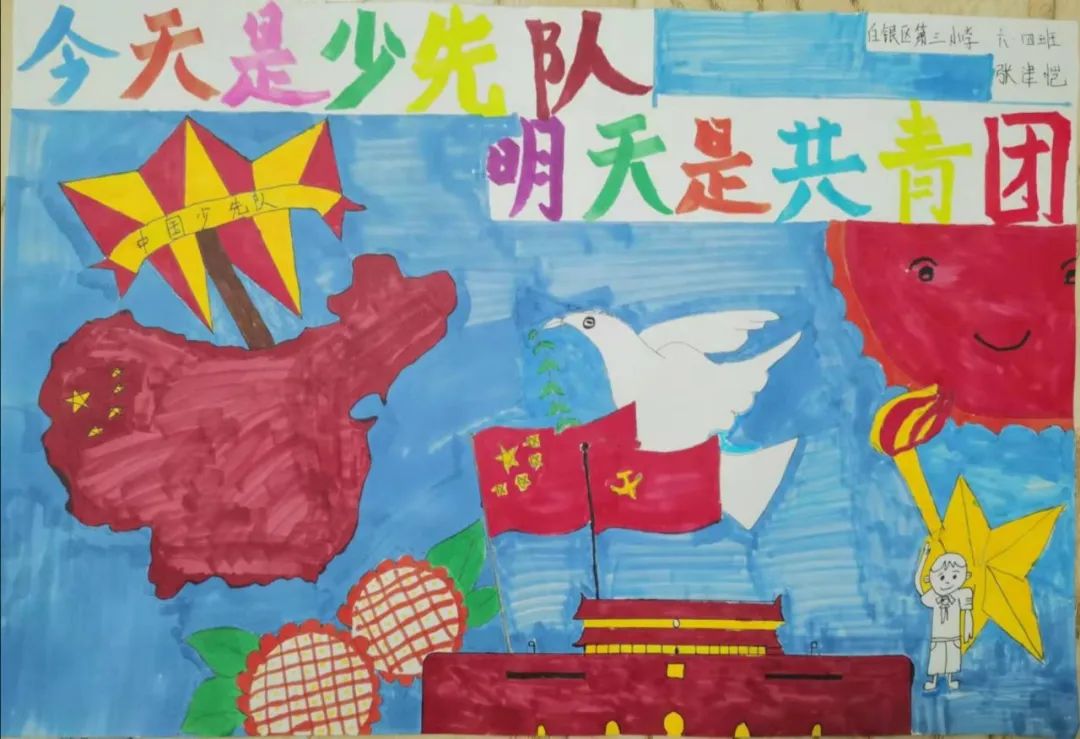 今天是少先队明天是共青团 小学生简单漂亮的建团百年主题绘画作品-图27