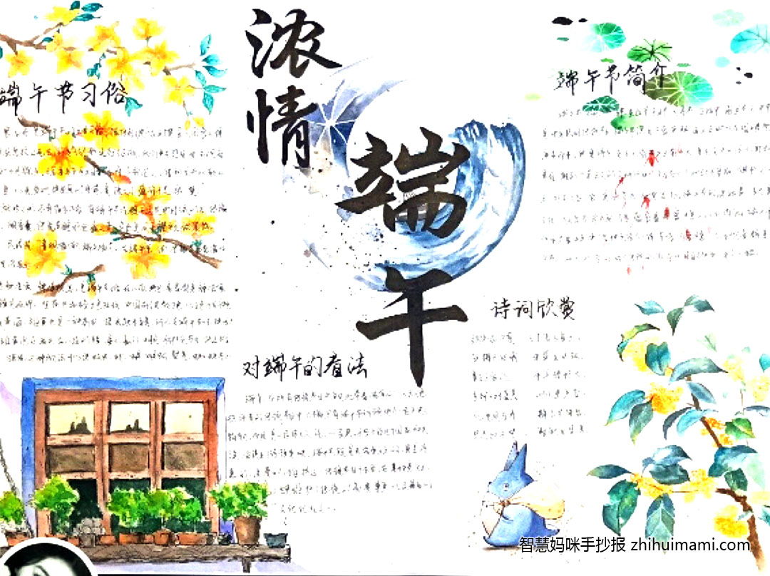 8张漂亮的端午节手抄报绘画-图4