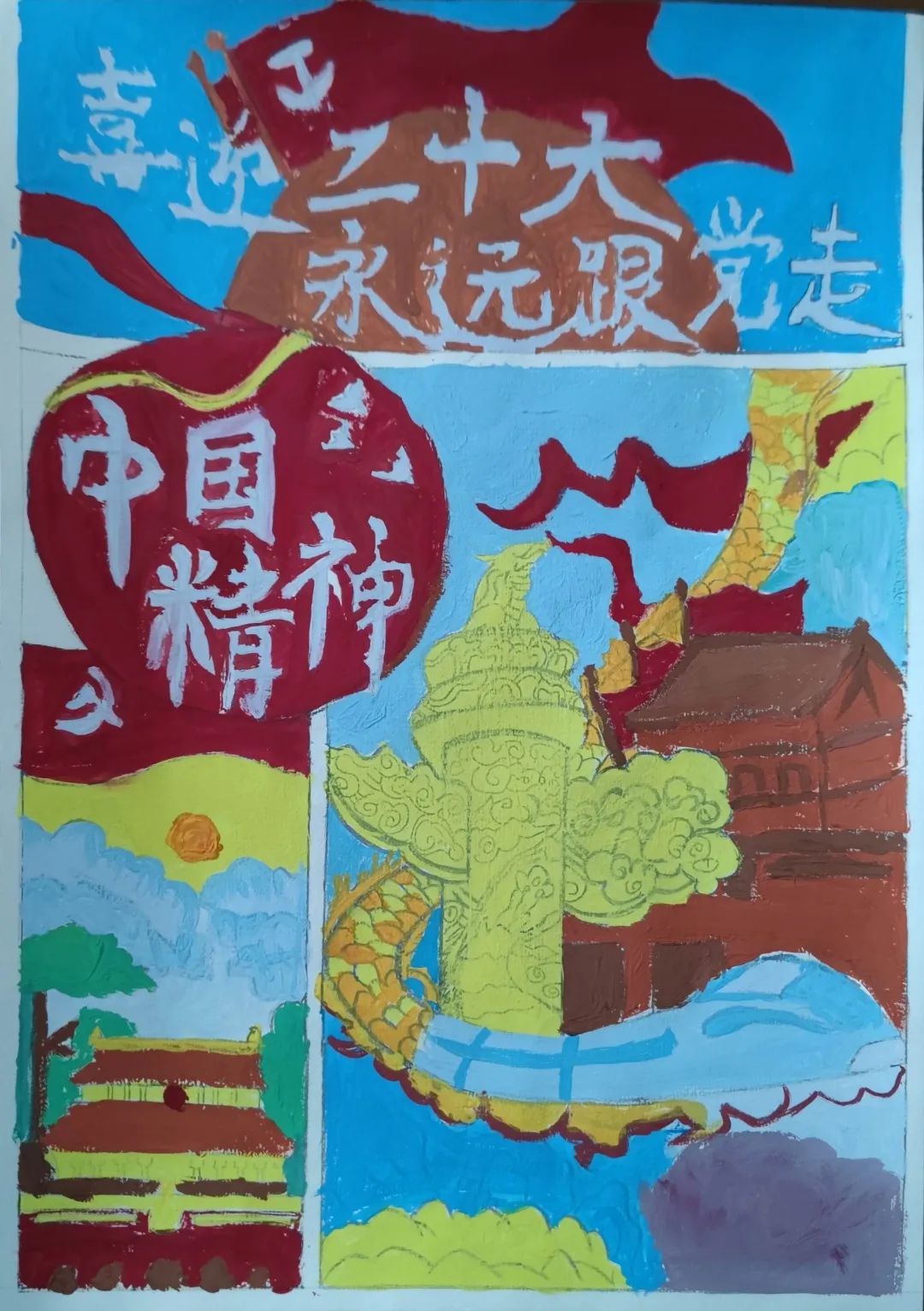 步骤5：中国精神将永远激励着年轻一代，让新时代的有志青年将中国建设强大。红日生于东方，龙啸于九州，喜迎二十大，永远跟党走，相信新时代的青年一定会谱写出一幅幅精彩的中国梦画卷。