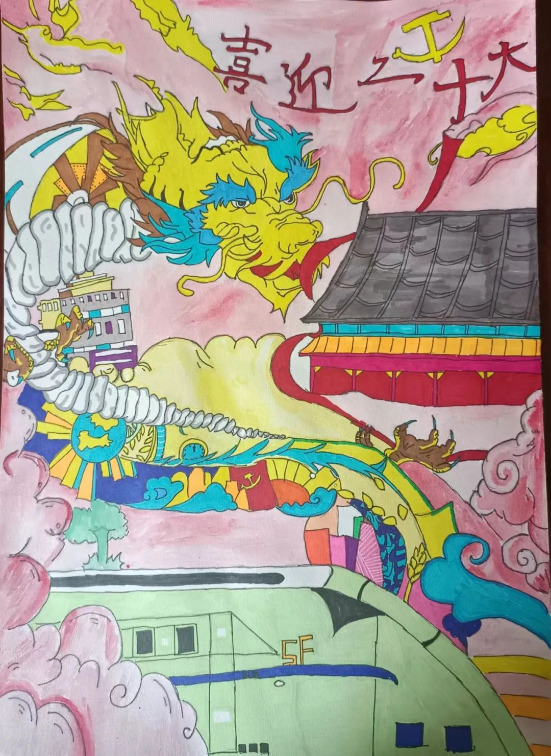 步骤6：华夏儿女，炎黄子孙，我们都是龙的传人，我们是党的后备力量、新生力量，我们是祖国的接班人。党的二十大，是我们党进入全面建设社会现代化国家，是党和国家政治生活中的一件大事。