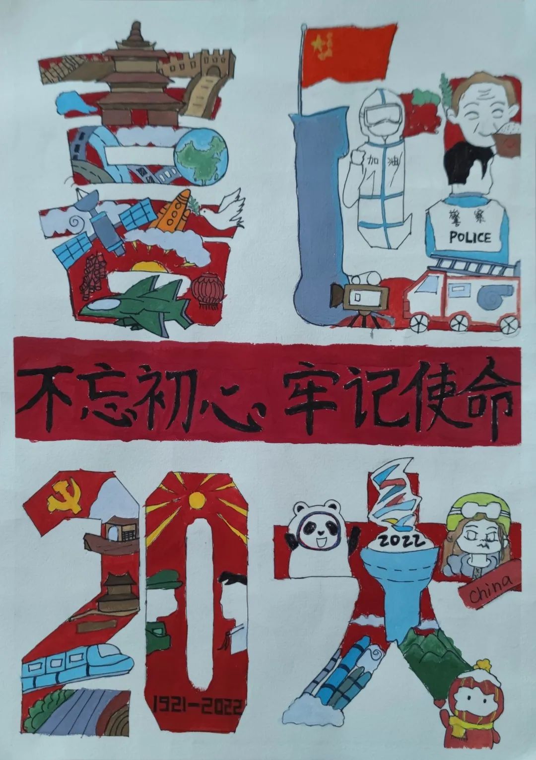 步骤10：为迎接二十大，用画笔绘出中国梦，从第一颗原子弹爆炸到第一颗卫星成功发射，从南湖的第一艘红船，到现在的航空母舰，一代又一代的中国共产党人，为创造新中国抛头颅洒热血，我们定将铭记于心，以我们新时代新青年的力量，绘出更加强大的中国。