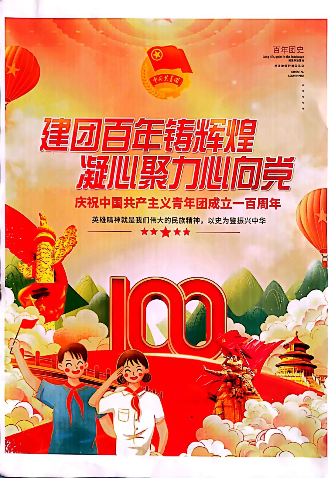 “书画描绘百年路 文字记录共青情”主题儿童画-图5
