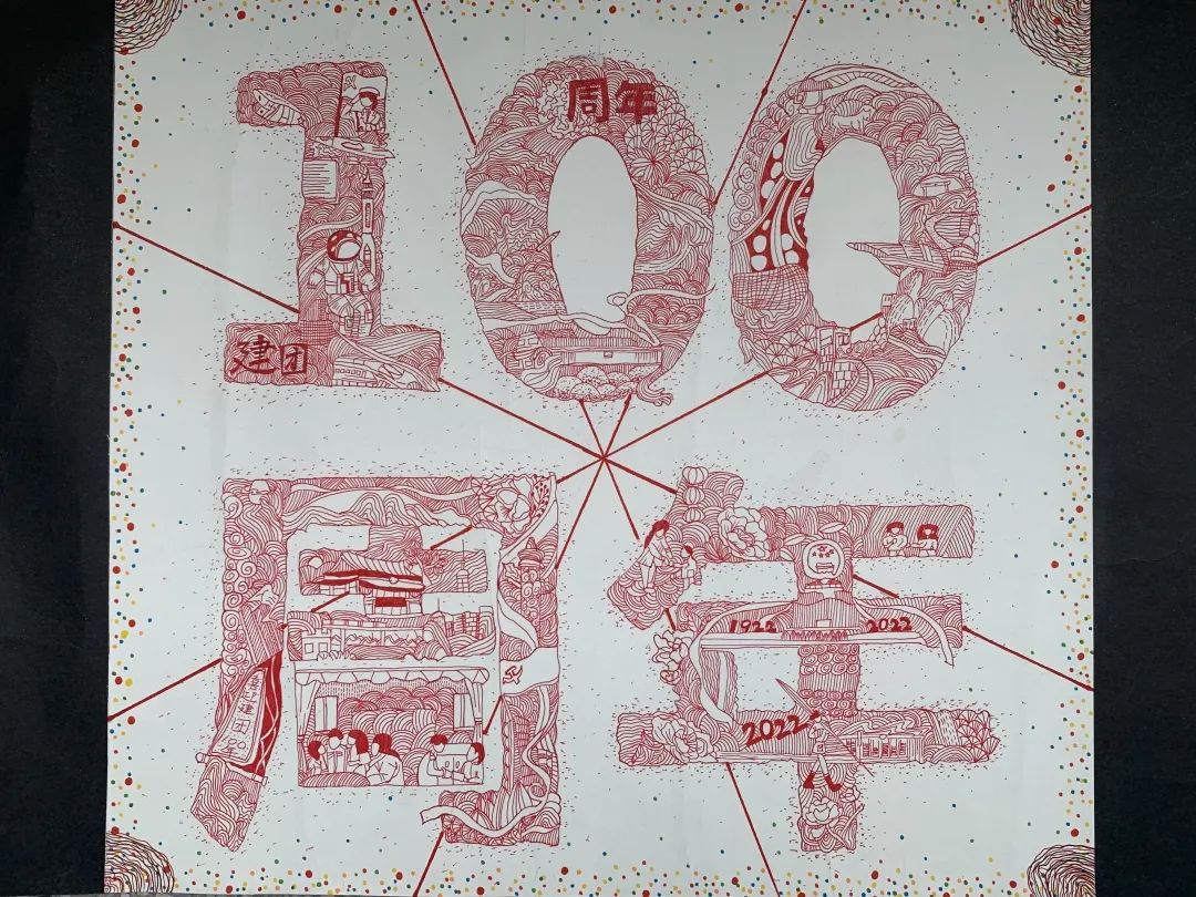 庆祝建团百年优秀绘画作品8张-图2