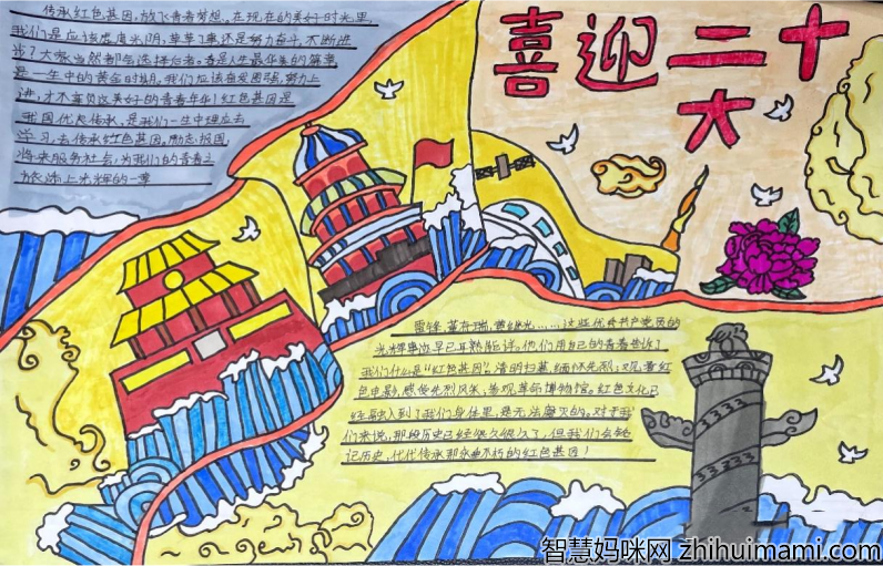 喜迎二十大争做好队员手抄报简单漂亮-图4