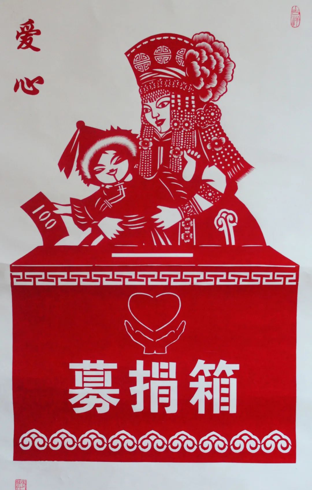 步骤7：《爱心从孩子树起》  张桂贞