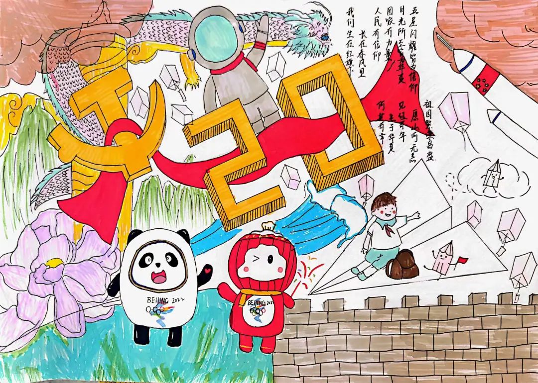 “党的光辉照我心，童心喜迎二十大”绘画作品-图4