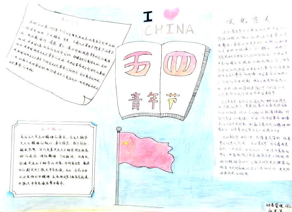 步骤1：浅蓝色的背景，几笔勾勒出的线条，无处不在表达着崇高的致敬和怀念。