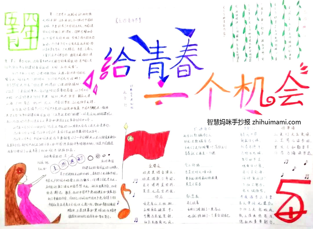 步骤6：七彩的颜色，青春就像燃烧的火焰，青年学子的我们更该奋发图强，给青春一个机会！