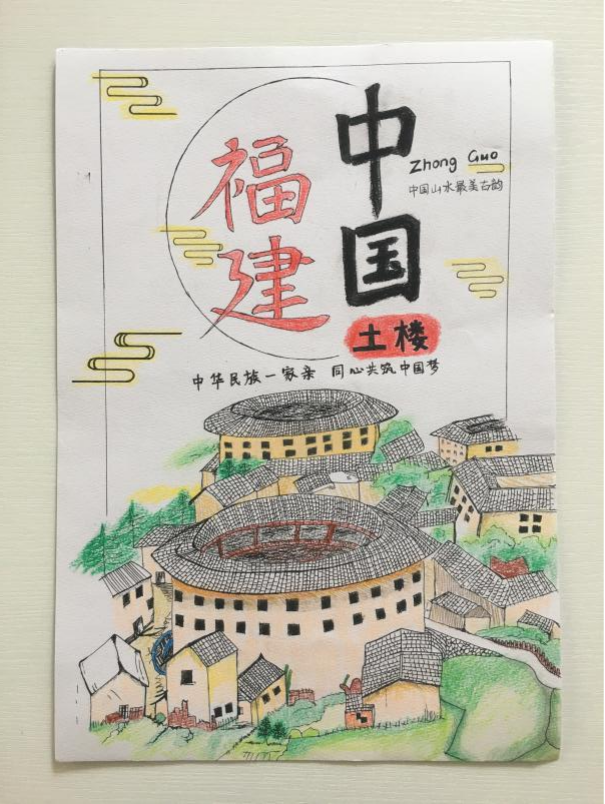 步骤2：《福建土楼》