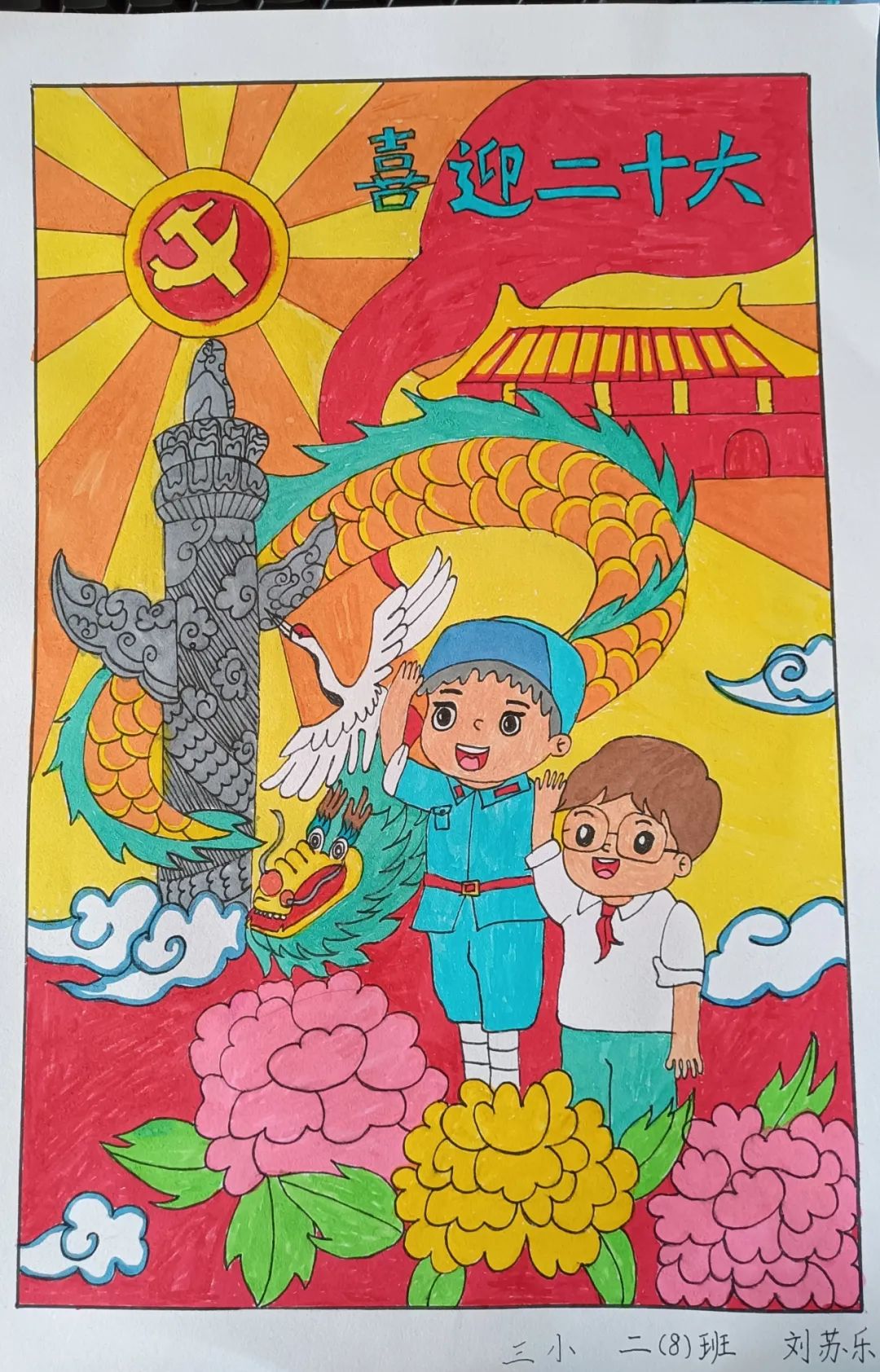 喜迎二十大争做好队员主题画-图4