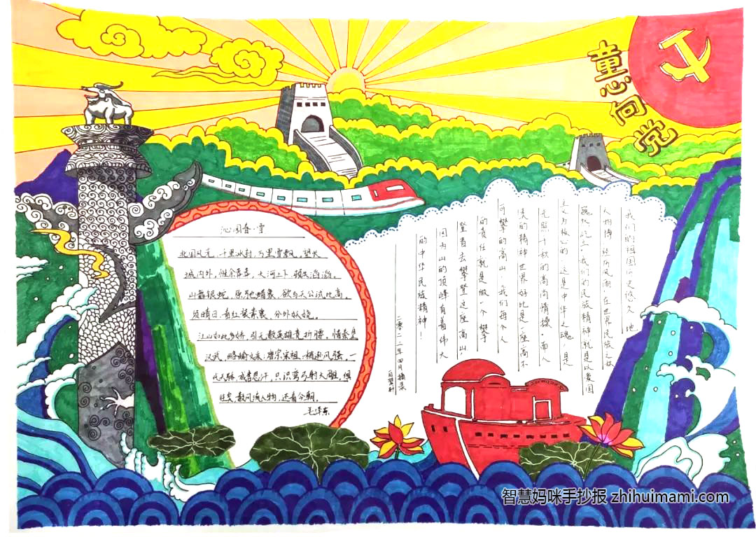 “喜迎二十大，献礼建团百年”手抄报绘画（10张）-图4