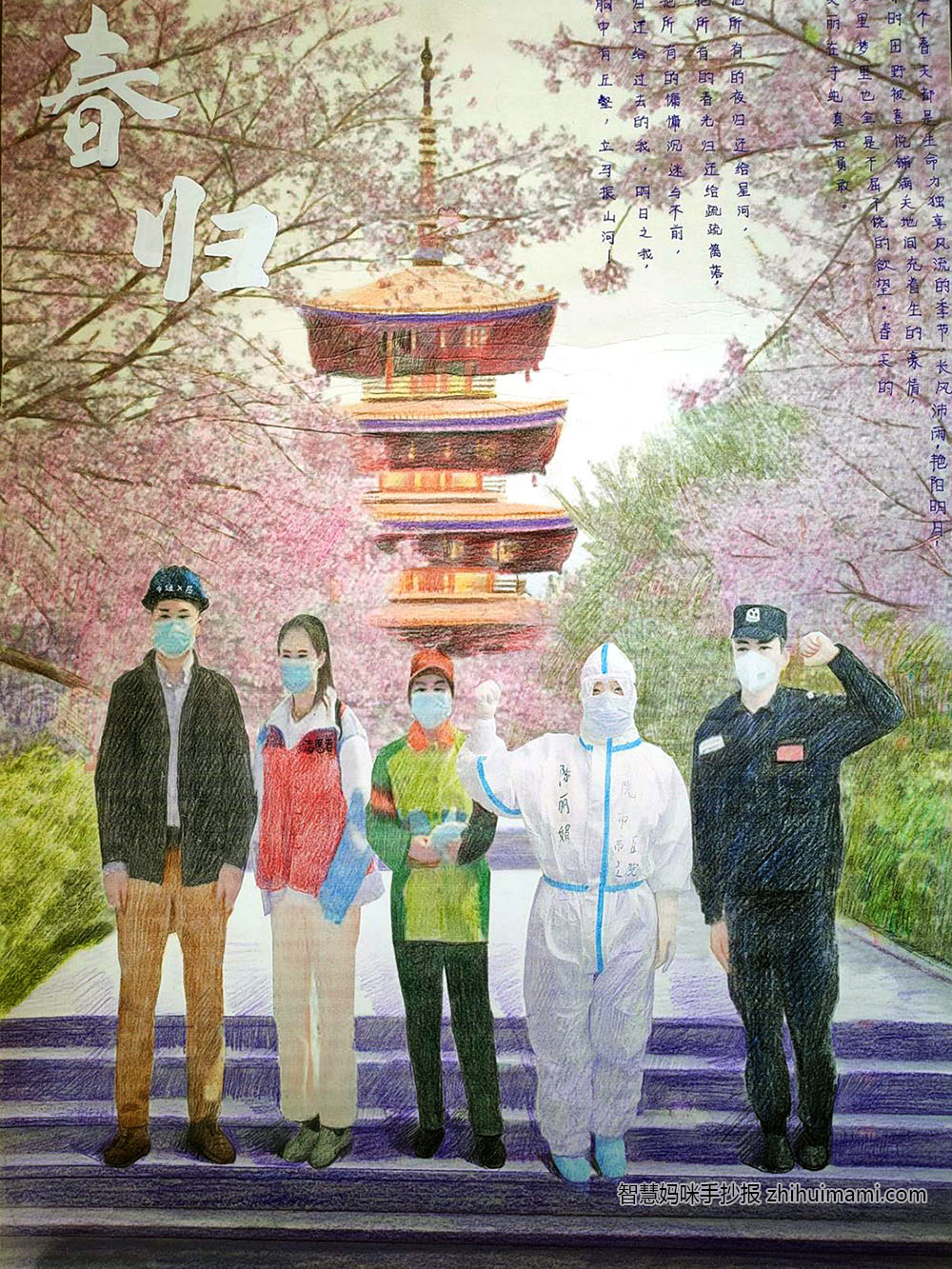 8张超创意的童心抗疫儿童画-图4
