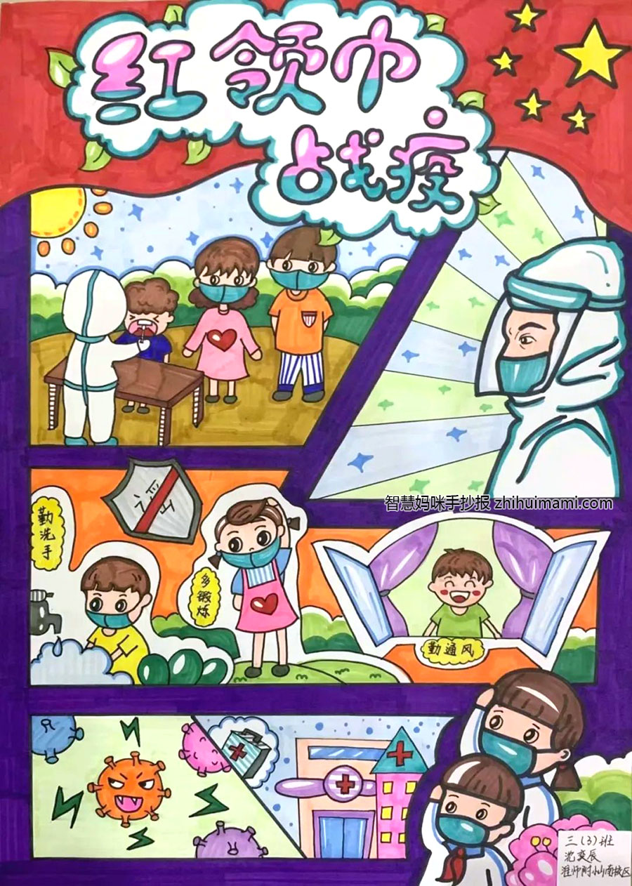 8张超创意的童心抗疫儿童画-图7