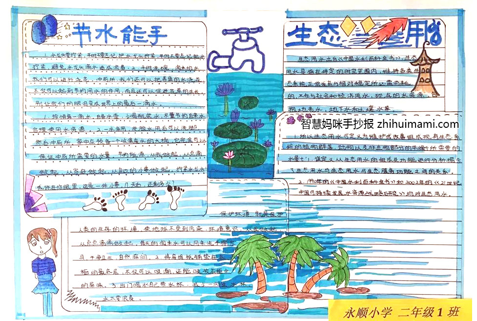 7张低碳生活手抄报简单又漂亮-图8