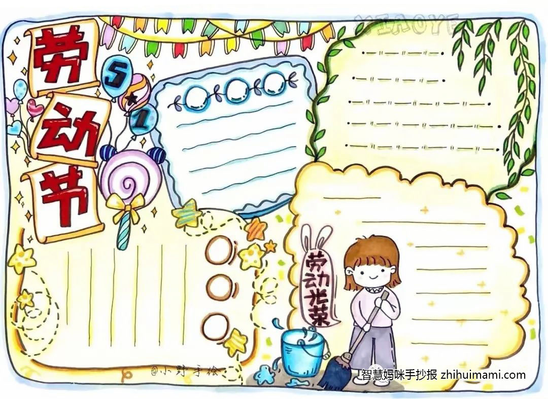 2022五一劳动节手抄报模板一等奖（10张）-图5