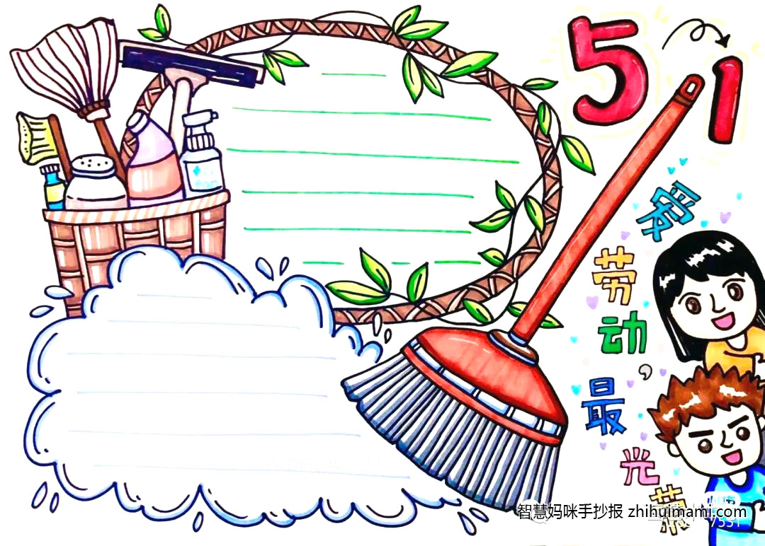 2022五一劳动节手抄报模板一等奖（10张）-图8