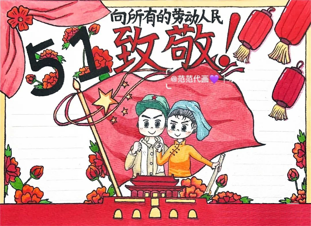 2022五一劳动节手抄报模板一等奖（10张）-图9