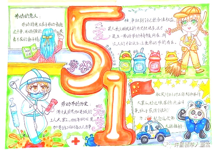 “劳动创造世界， 青年创造未来”手抄报-图9