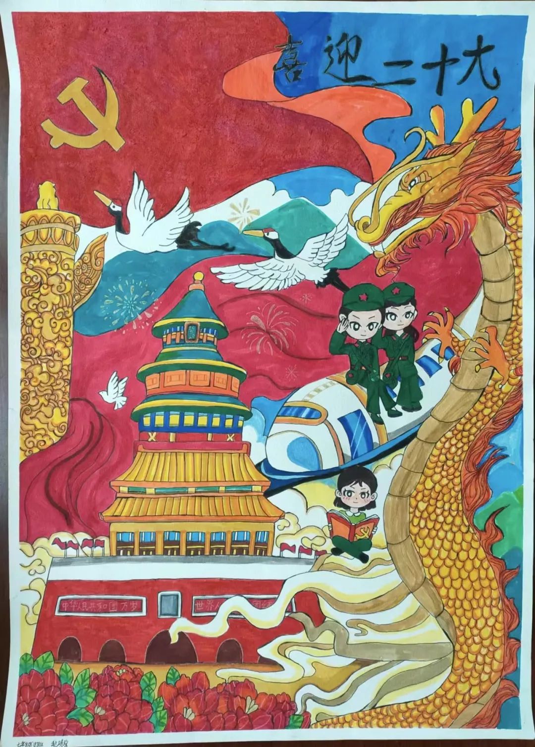 喜迎二十大，献礼建团百年绘画作品11张-图5