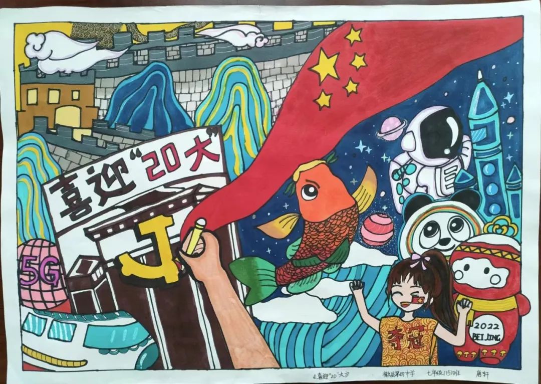 喜迎二十大，献礼建团百年绘画作品11张-图6