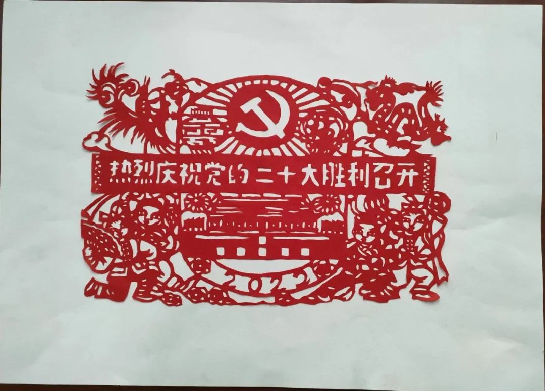 献礼二十大剪纸作品-图2