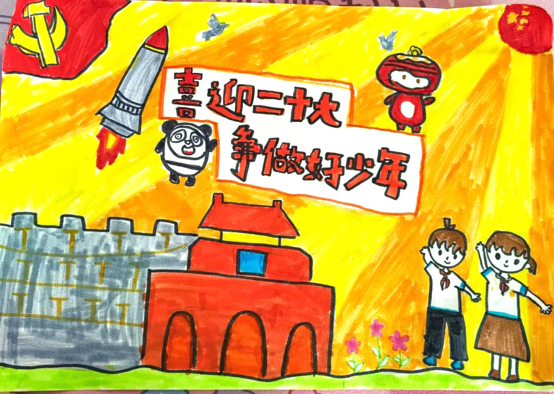 “喜迎二十大，争做好少年”主题绘画作品（10张）-图3