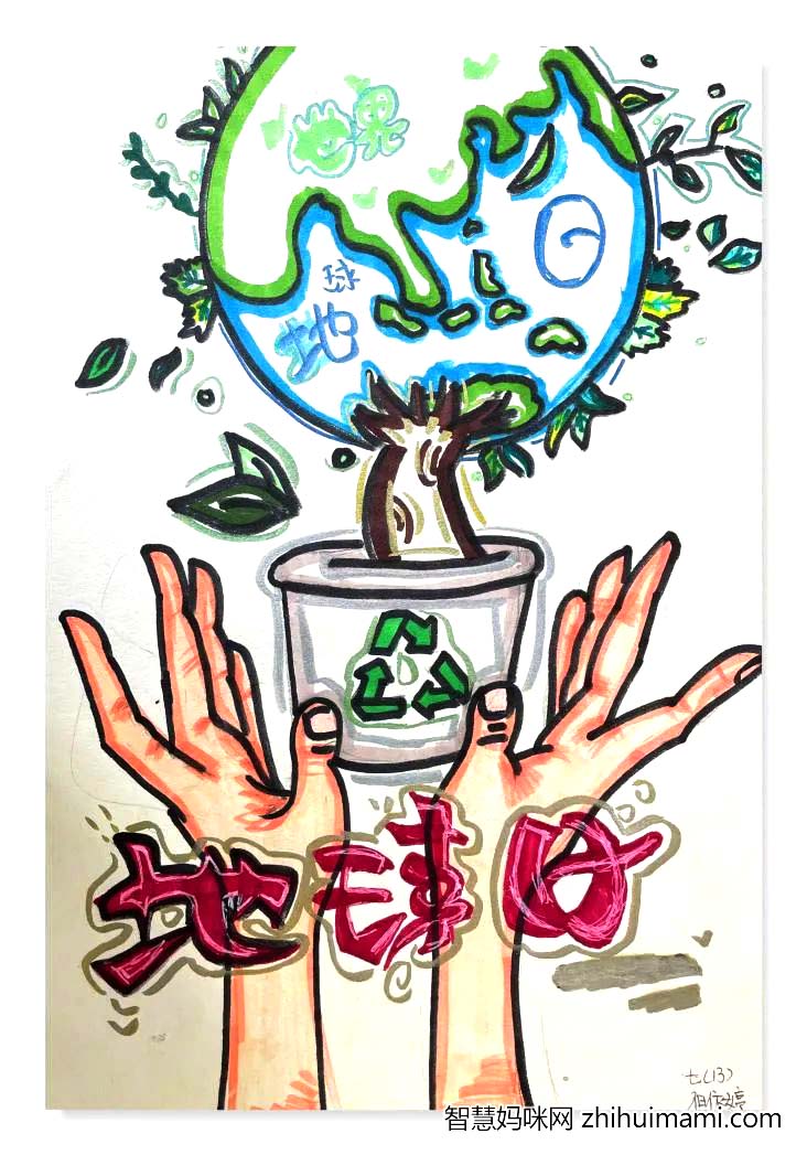 4月22日世界地球日儿童绘画作品14张-图11