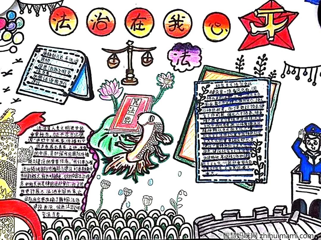4张小学生法制教育手抄报精选作品-图2