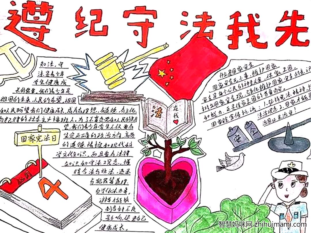 法制篇反家暴手抄报-图4