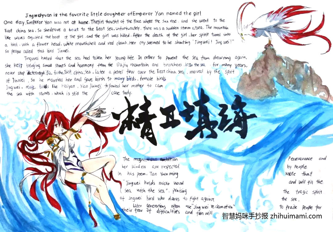 10张简单漂亮的英语故事手抄报-图3