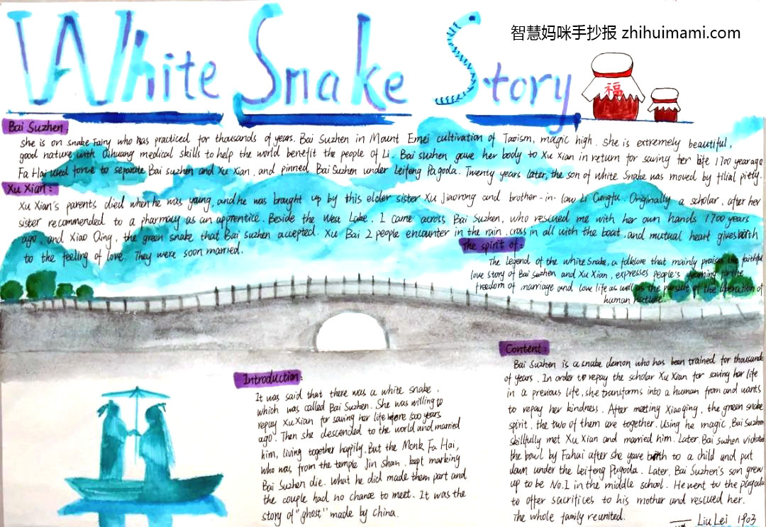 10张简单漂亮的英语故事手抄报-图5