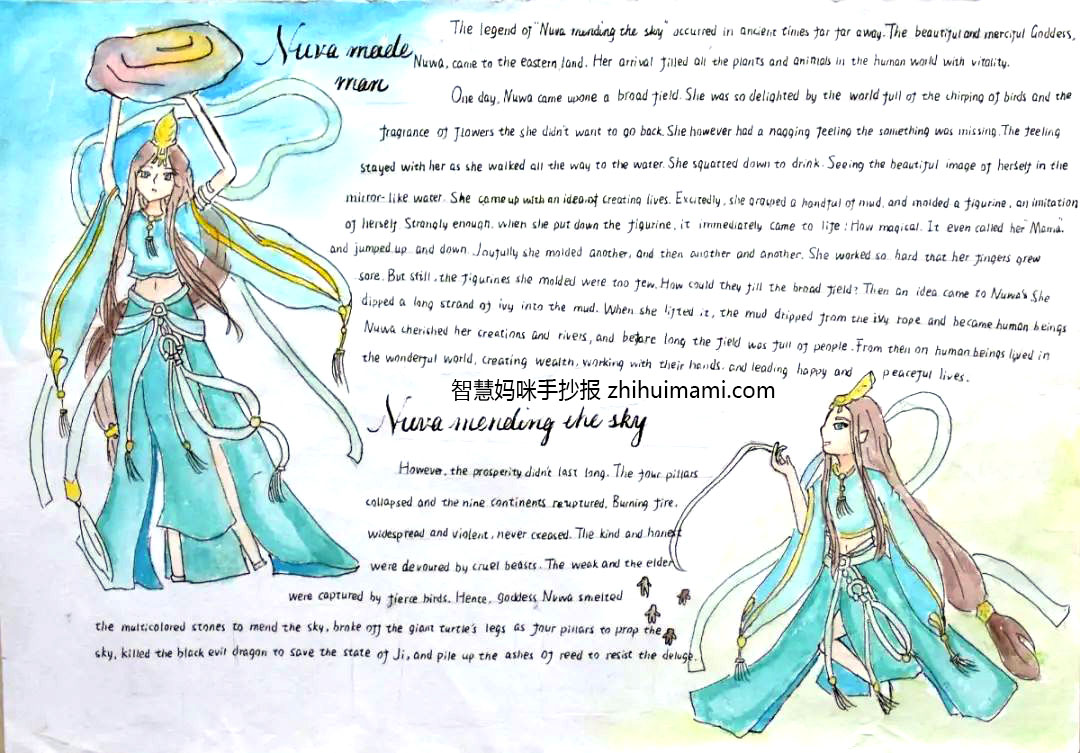 10张简单漂亮的英语故事手抄报-图7