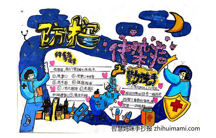 5张关于“携手禁烟 共创无烟校园”的手抄报-图4