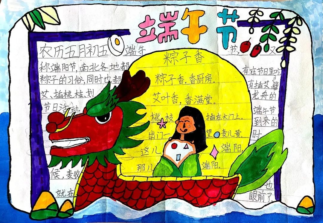 画简单漂亮的端午手抄报-图3