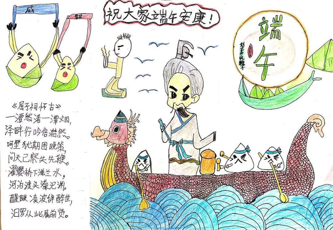 端午节手抄报第一名-图2