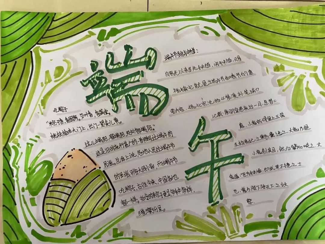 端午节手抄报大全-图2